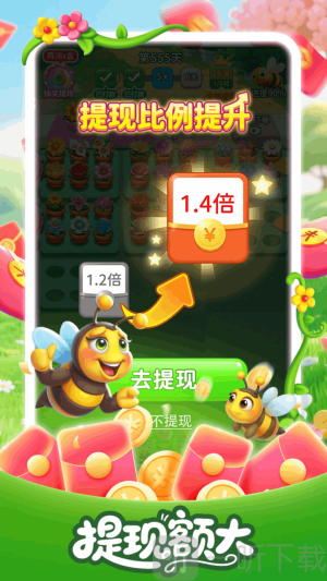 一挪就成红包版下载