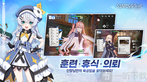星之救世主游戏下载