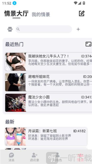 DickCat AI最新版下载