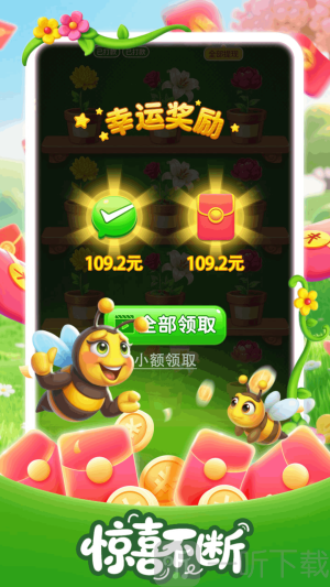 一挪就成红包版下载