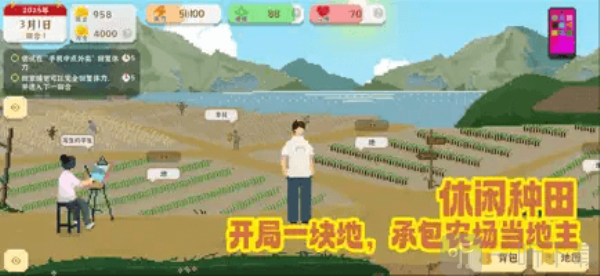 我独自生活2手机版下载