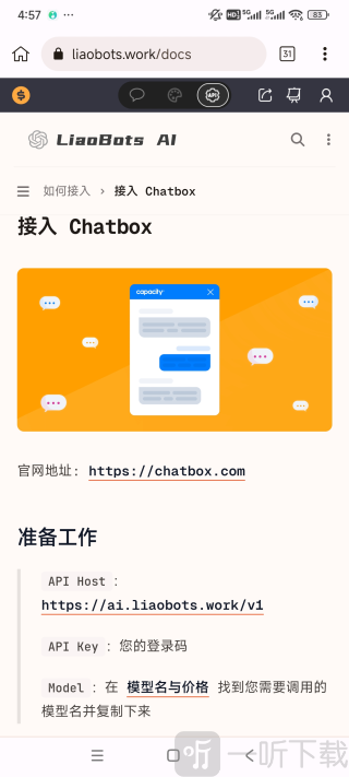 Liaobots安卓版下载