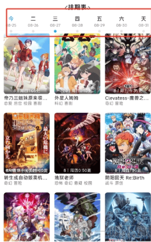 Lanerc动漫软件下载手机版
