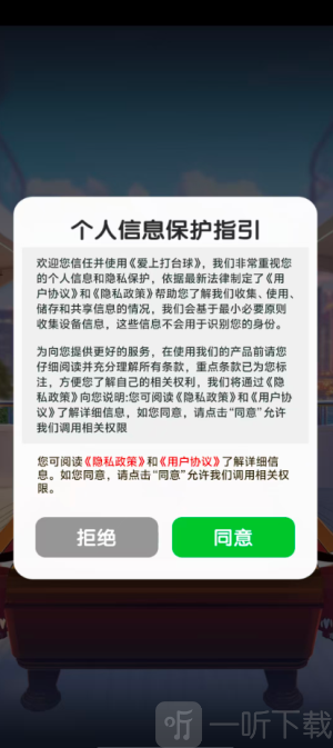 爱上打台球红包版下载