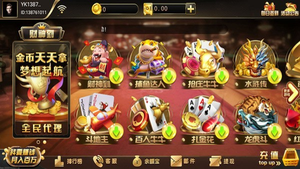 财神到app最新版本下载
