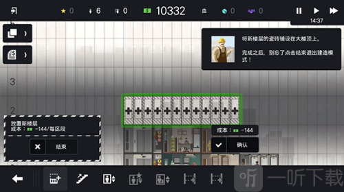 摩天计划中文版下载