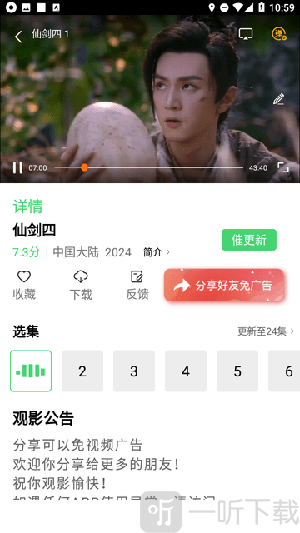 成全影院app下载