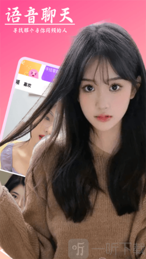 探春交友app手机版下载
