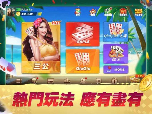 三公游戏单机版免费