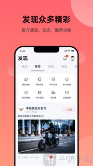 摩托莫里尼app下载