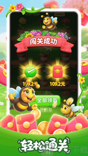 一挪就成红包版下载