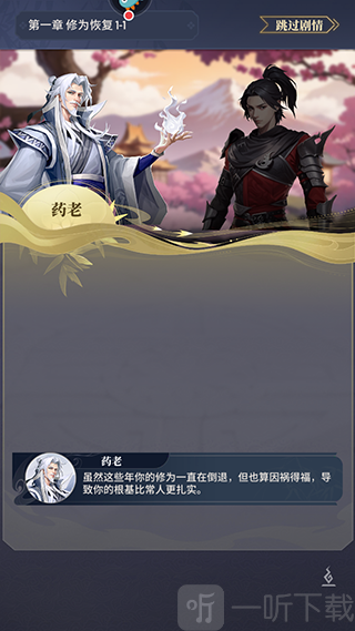 斗破苍穹三年之约免费版下载