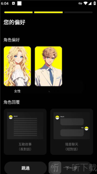 Emochi安卓软件下载