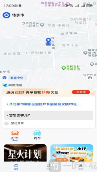 滴选出行app下载