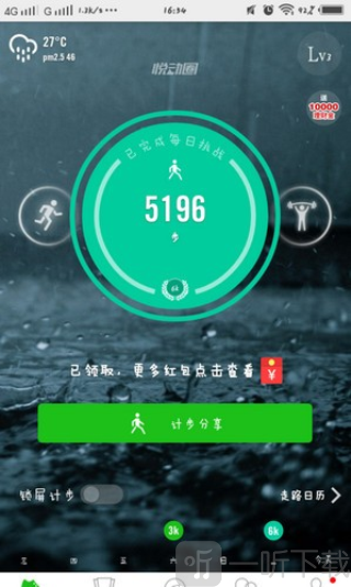 悦动圈跑步免费下载