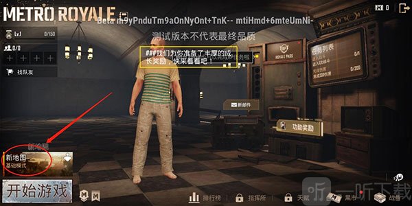 pubg测试服下载2025最新版