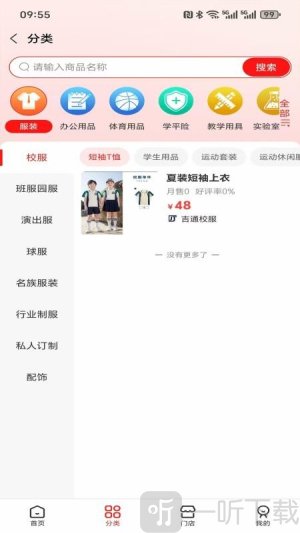 吉通app下载