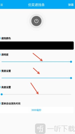 优奕遮挡条app下载