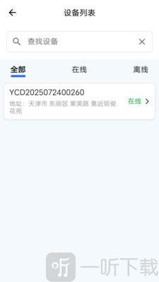 云标签app下载