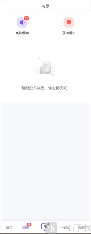 青丘语免费版下载