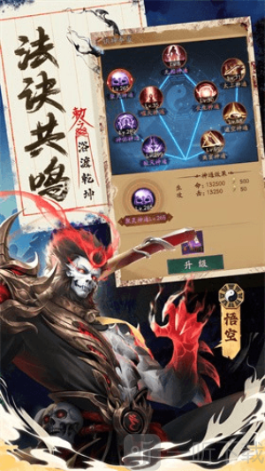 九品捉妖师0.1折手游下载