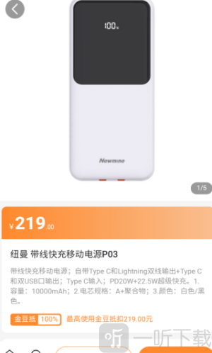 拾光商城安卓版下载