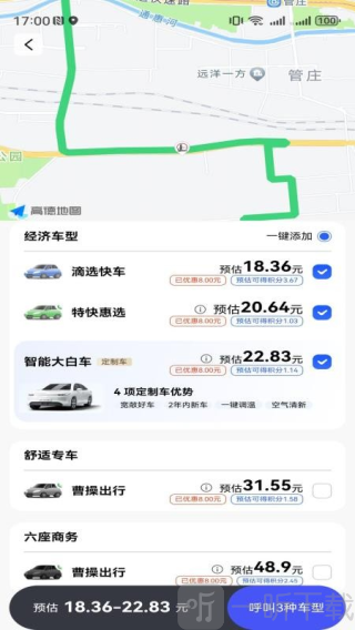 滴选出行app下载