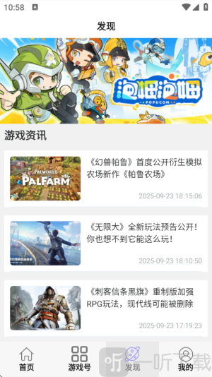 小点轻游app下载