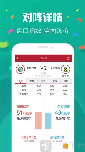 77777888888免费精准管家下载