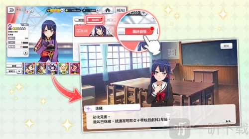 少女歌剧游戏下载