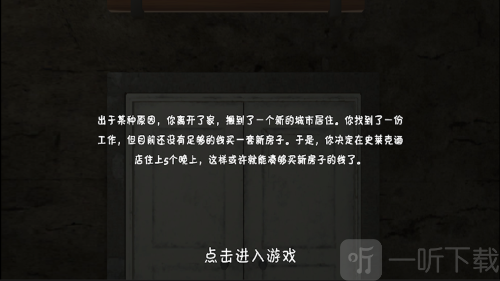 史莱克酒店游戏下载