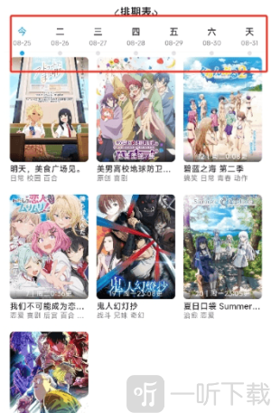 Lanerc动漫软件下载手机版