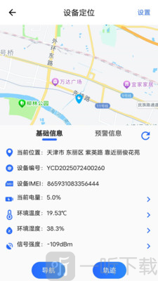 云标签app下载