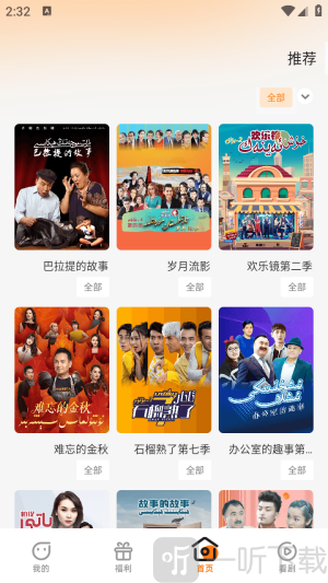Boran博燃影视app手机版下载
