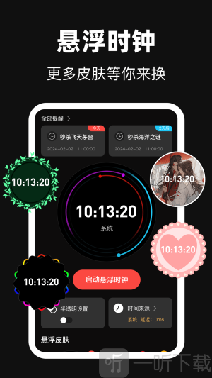 点点器下载手机版