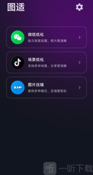 图适调整图片合适尺寸app下载