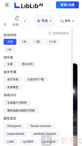 LibLibAI手机版下载