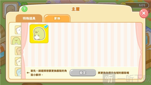 Sumikko Farm最新版下载