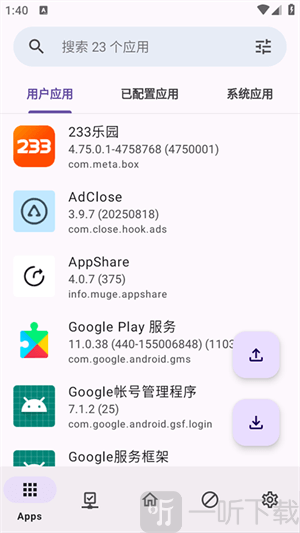 Adclose下载安卓版