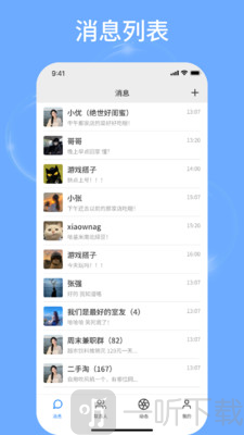音序app免费版下载