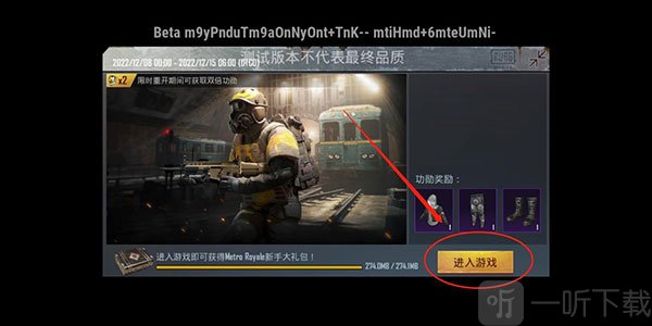 pubg测试服下载2025最新版