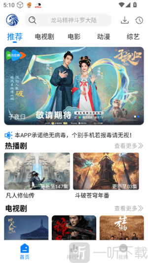 蓝鹰速看影视app免费下载