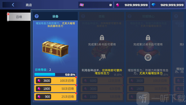 异世界决战精英内置菜单