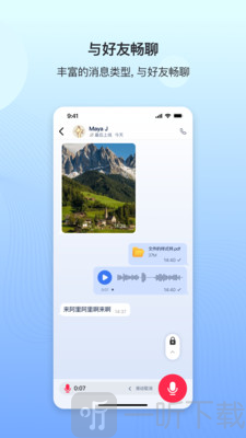 DeepTalk软件下载