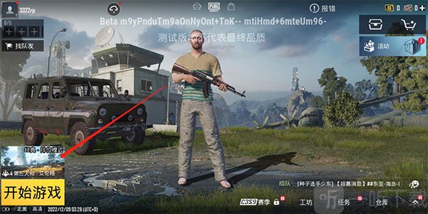 pubg测试服下载2025最新版
