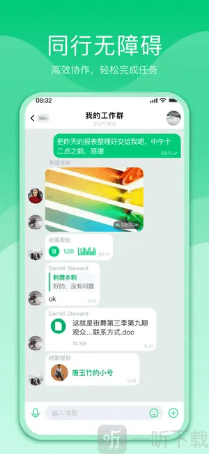 心舟聊天app手机版下载