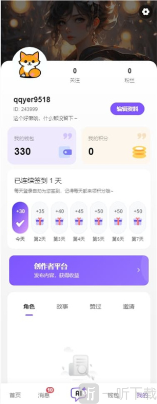 青丘语免费版下载
