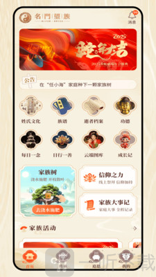 名门望族app下载安装最新版本