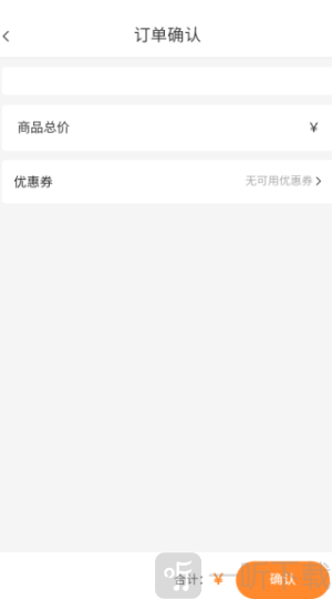 拾光商城安卓版下载