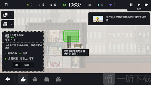 摩天计划中文版下载